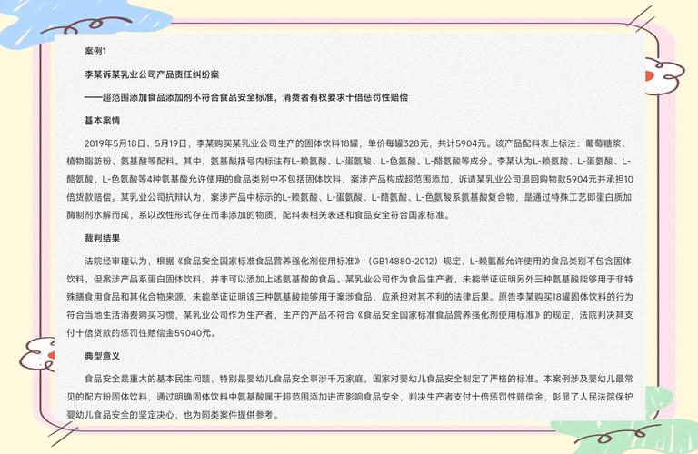 2026食品安全案例
