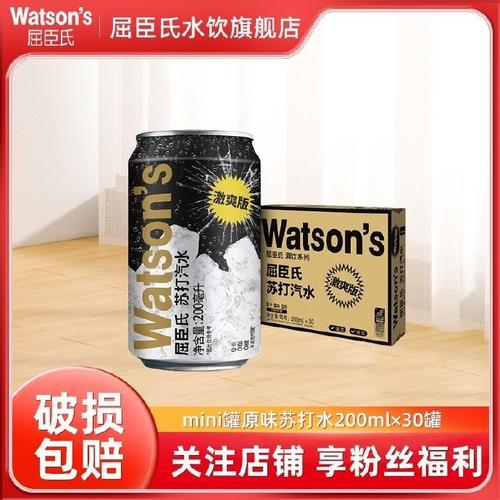 屈臣氏苏打水治疗痛风