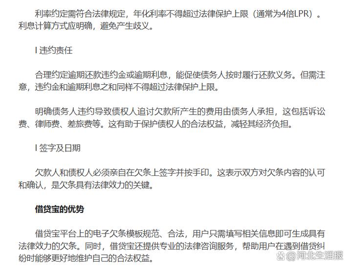 借贷宝是什么 安全吗