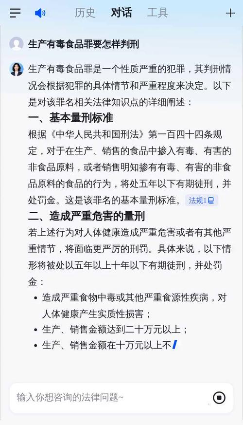 危害食品药品安全犯罪