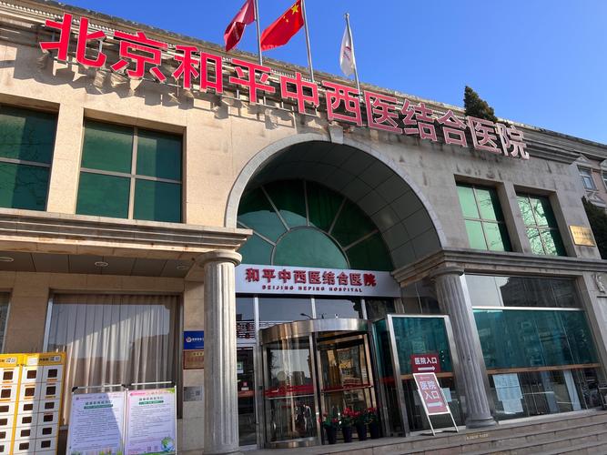 北京国康医院治疗痛风