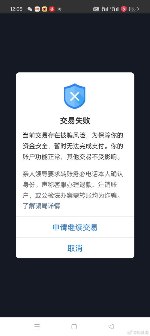 买家账号处于安全风险