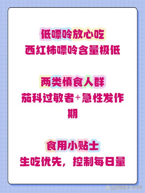 痛风可以吃小西红柿吗