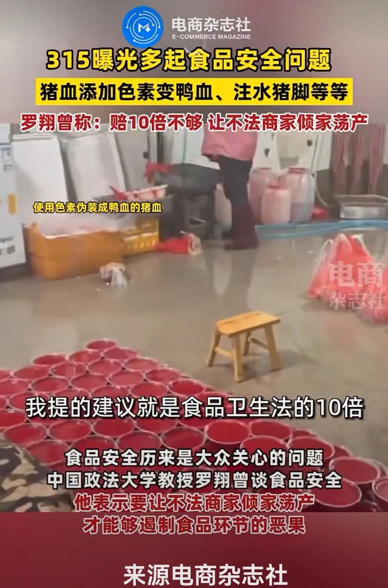 2007食品安全事件