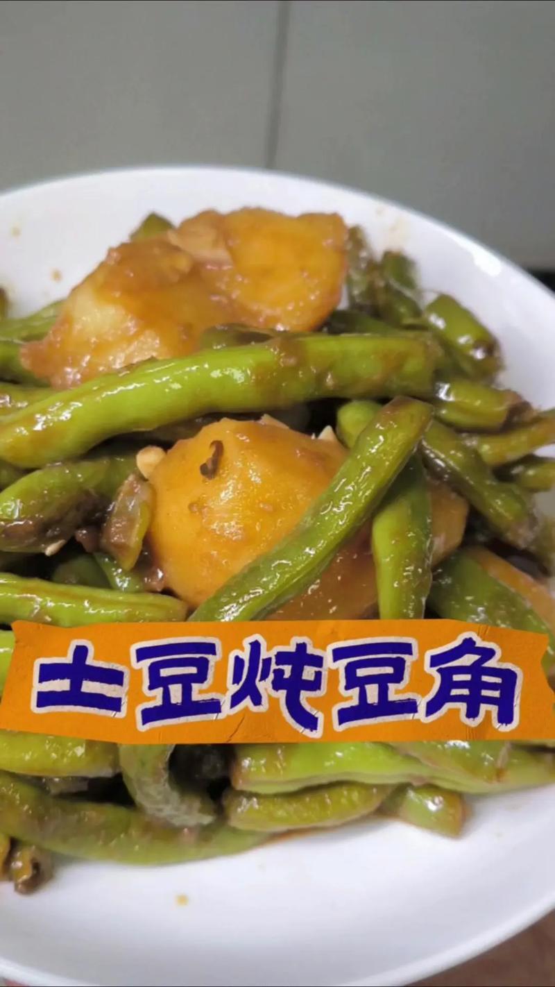 痛风可以吃豆角土豆吗