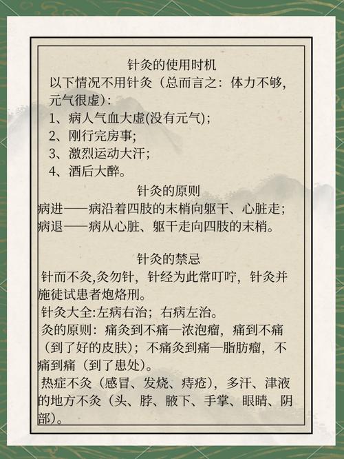 针灸对机体调整的作用