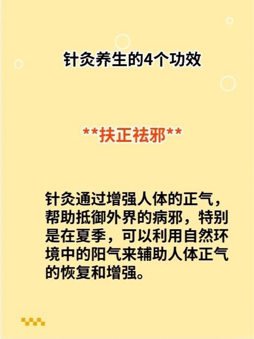 针灸对机体调整的作用