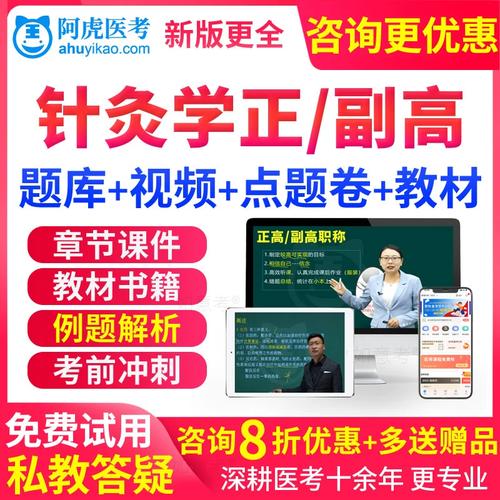 2026针灸主治考试