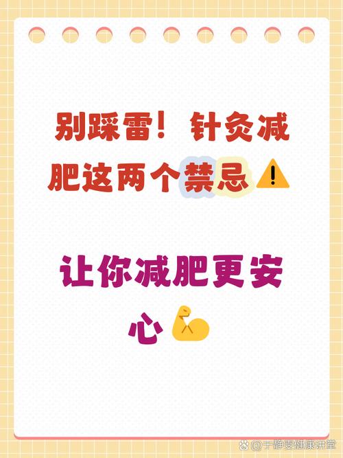 怀孕了可以针灸减肥吗