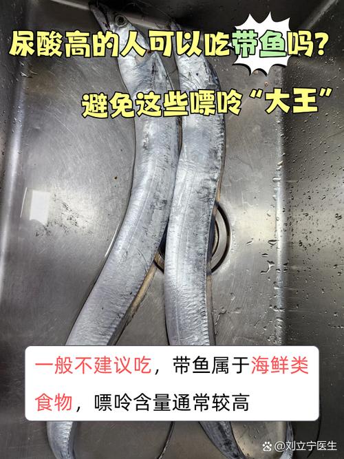 痛风患者可以吃鲅鱼吗