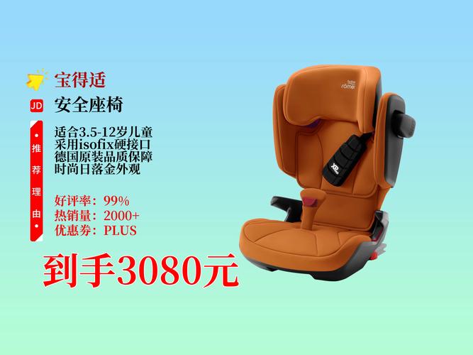 儿童安全座椅国内品牌