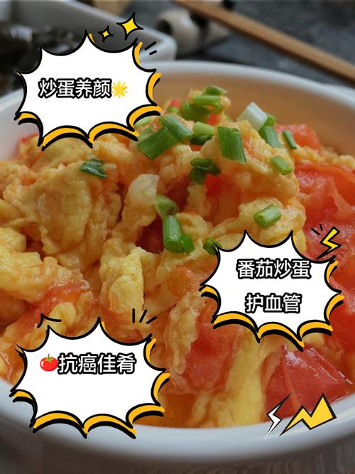 痛风能吃西红柿炒蛋吗