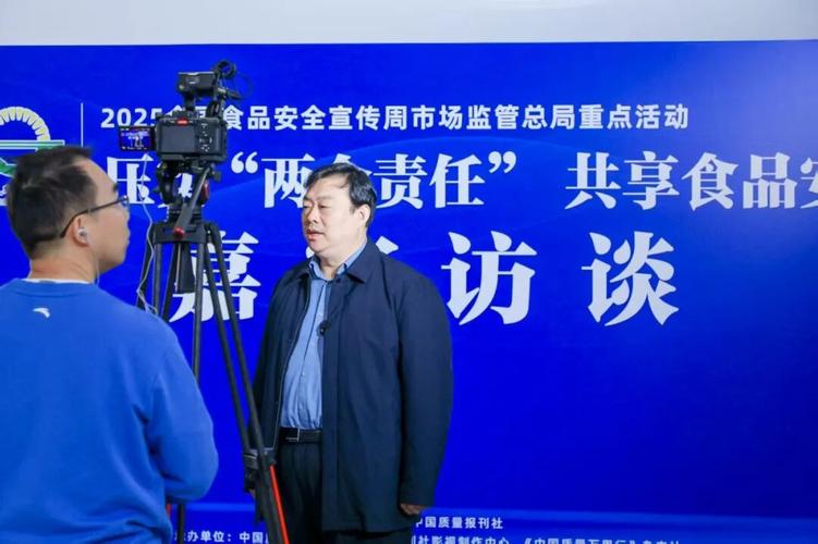 2026食品安全论坛