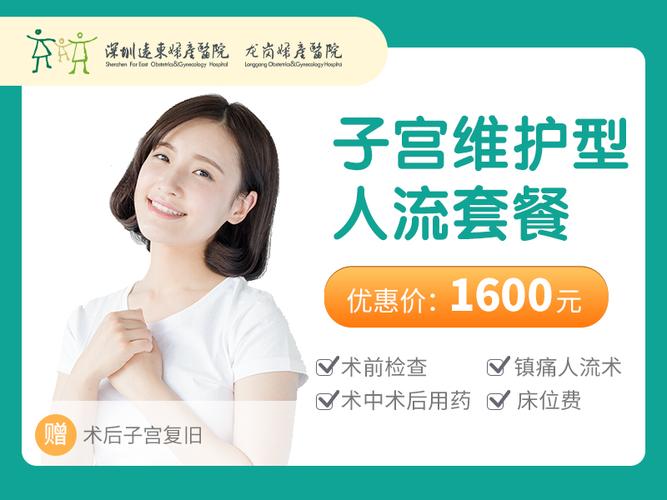 价钱安全可视无痛人流