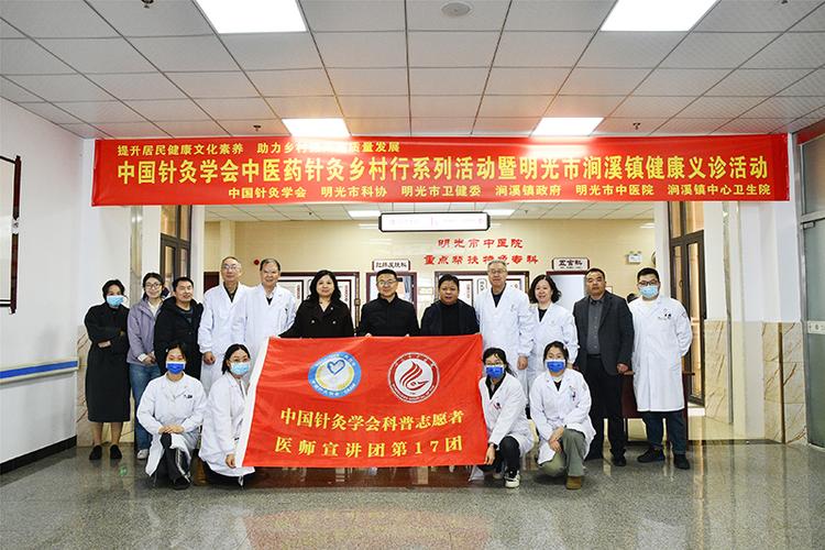 中国针灸学会2026