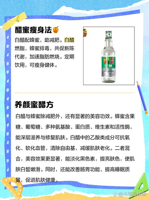 蜂蜜醋治疗痛风有奇效