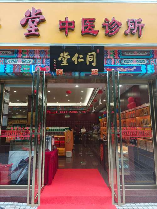 针灸 北京 医院地址