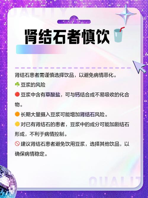 痛风患者可以吃豆浆吗