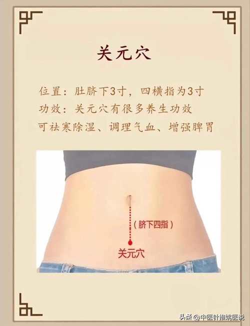 子宫下垂针灸什么穴位