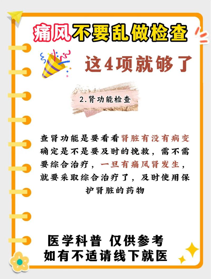 尿酸高痛风多久能治好