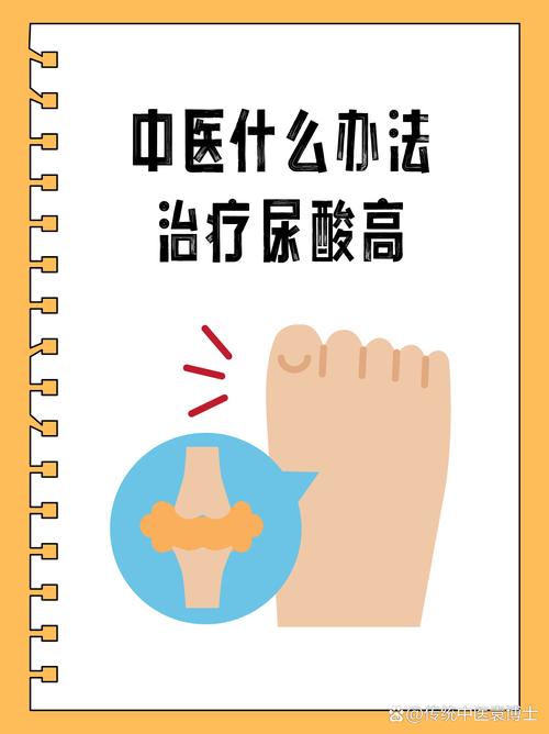 尿酸高痛风多久能治好