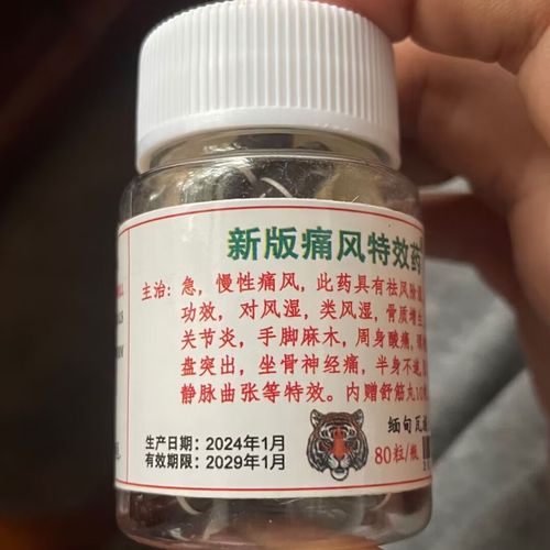 泰国新型治疗痛风的药