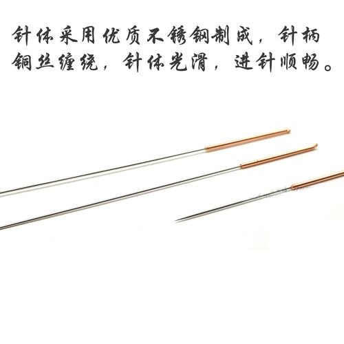 针灸粗针与细针的区别