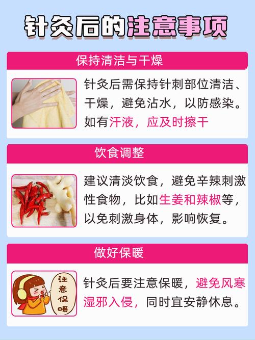 针灸后疼痛是怎么回事