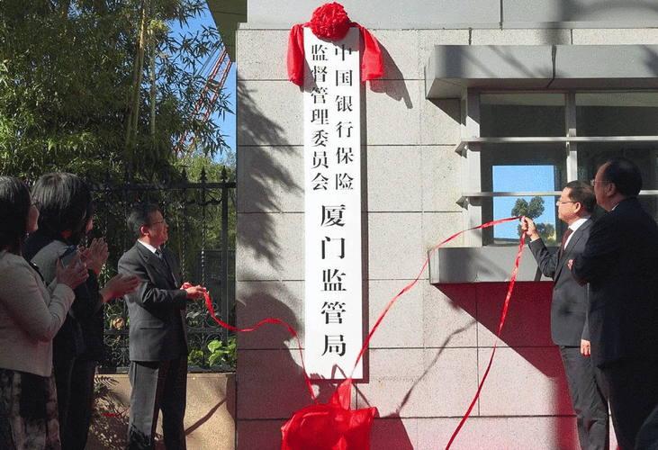 厦门市安全监督管理局