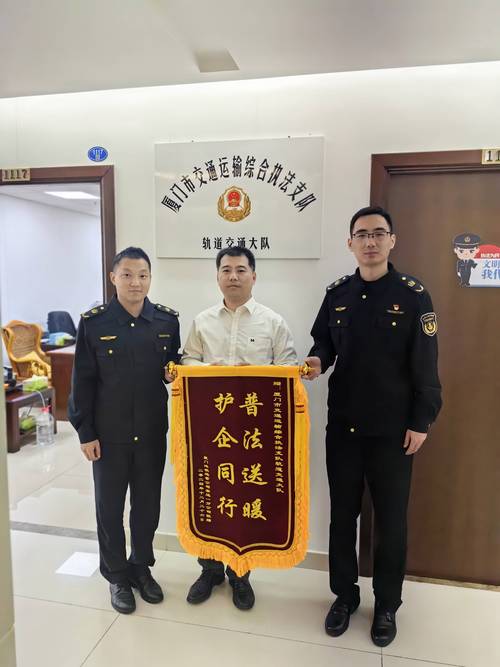 厦门市安全监督管理局