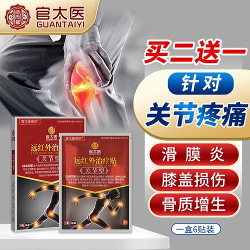 痛风 膝盖积水怎么办