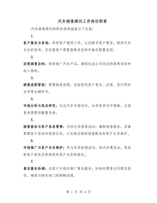 面试汽车CRM专员技巧