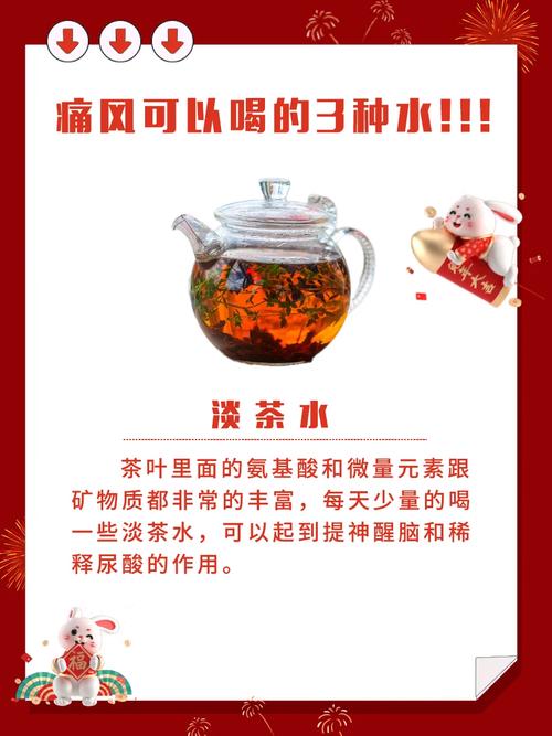 痛风为什么不能喝绿茶