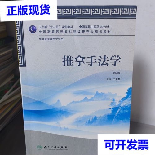 大学的针灸推拿学专业