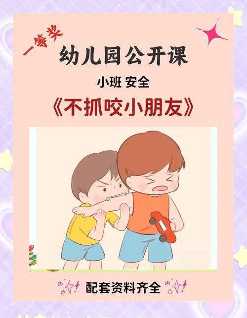 幼儿园孩子的安全教育