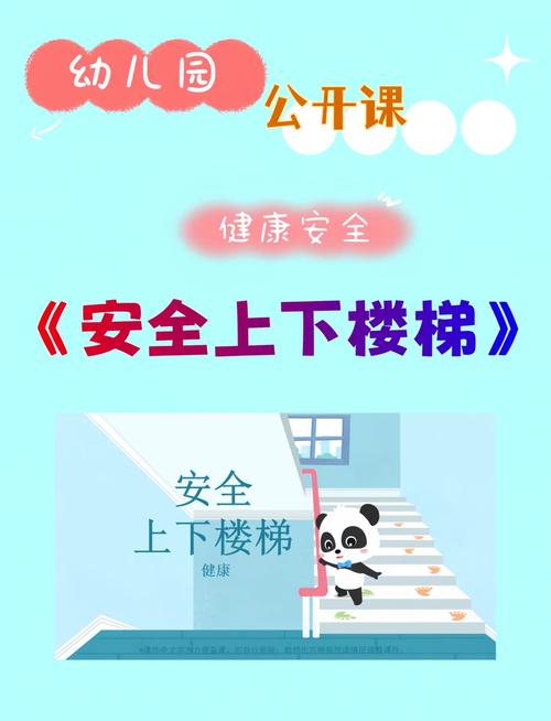 幼儿园孩子的安全教育