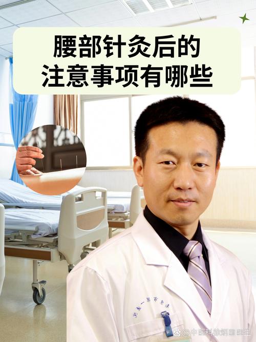 腰肌劳损推拿还是针灸