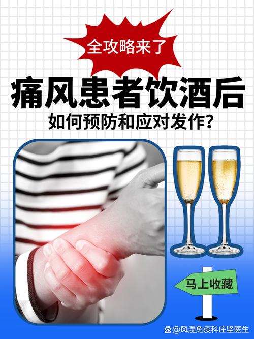 痛风患者可以喝啤酒吗
