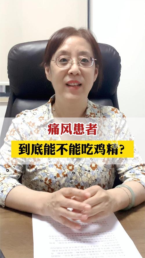 鸡精对痛风患者的影响