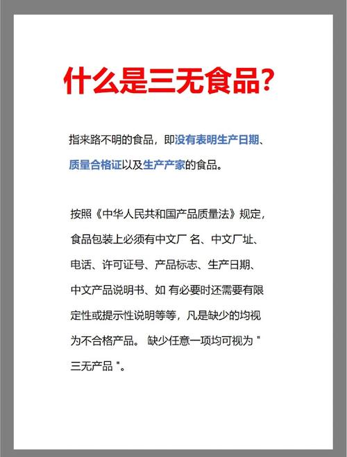 信息不对称 食品安全