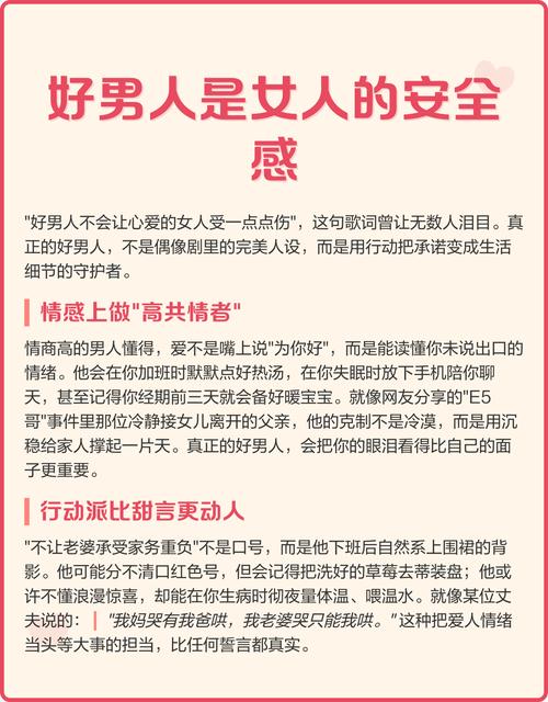 女人喜欢安全感的男人