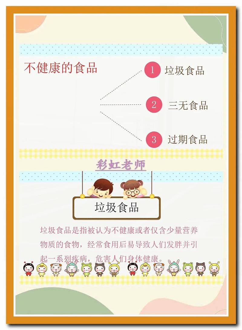 食品安全与卫生的区别