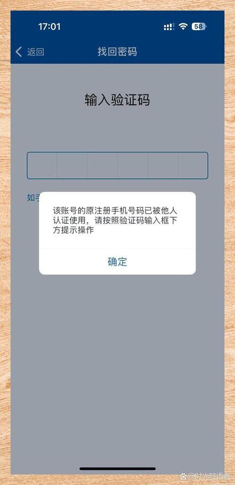 您的账户存在安全问题