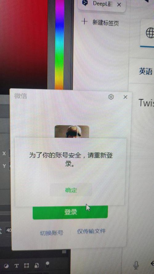 您的账户存在安全问题