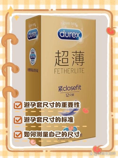 怎么看 安全套 尺寸