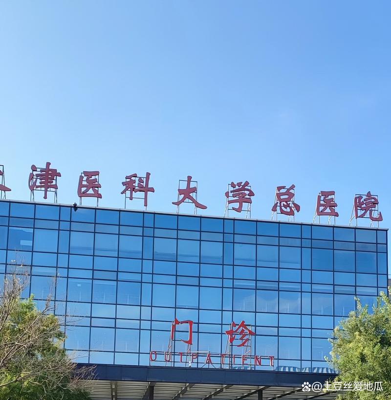 天津治痛风医院哪家好