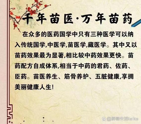 苗老师治疗痛风可靠吗