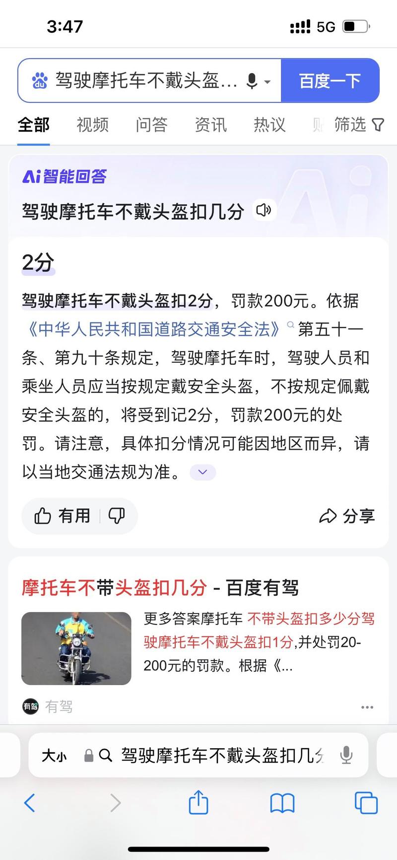2026安全带扣几分