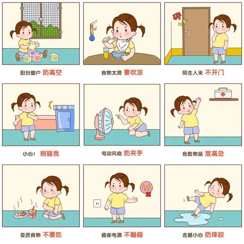 幼儿活动安全注意事项