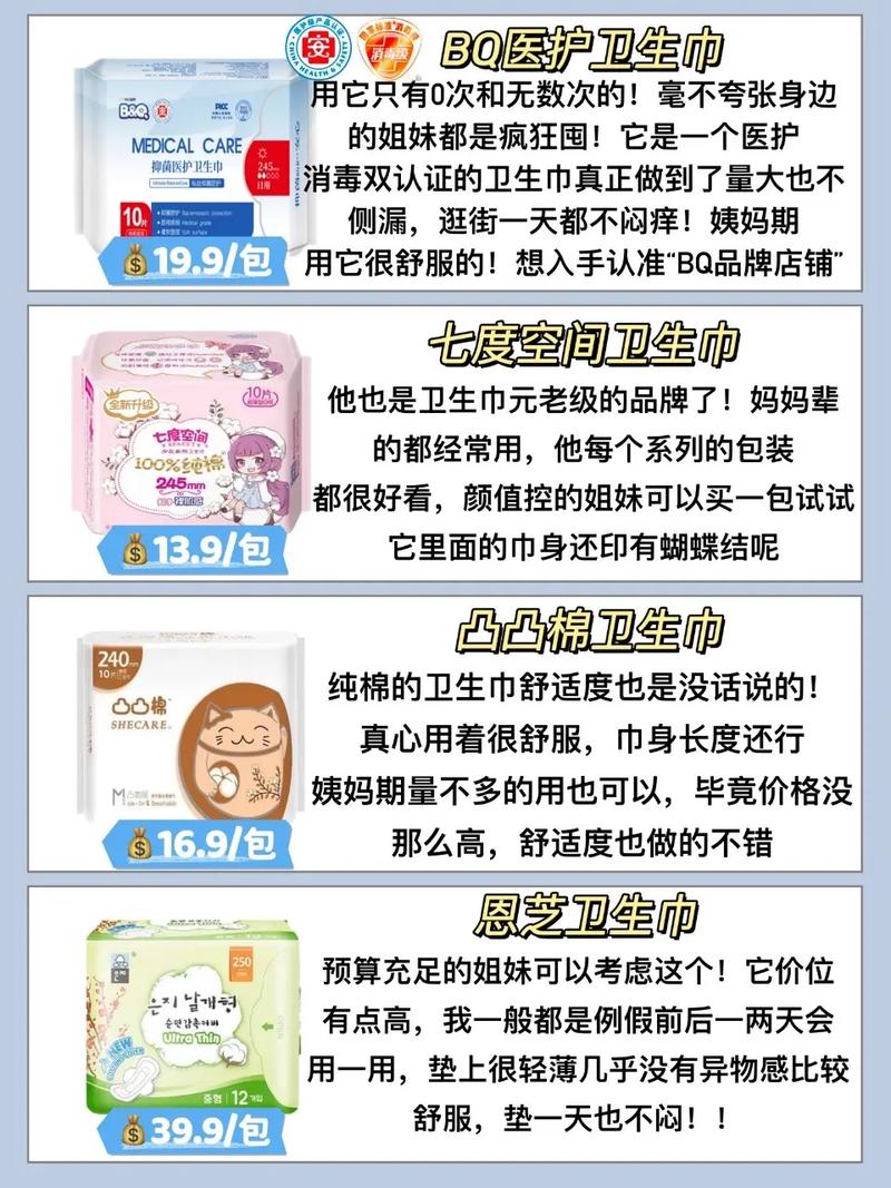 2026安全的卫生巾